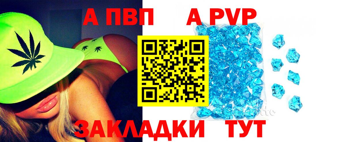 Альфа ПВП СК  Alpha-PVP СК КРИС  Alfa_PVP кристаллы  где найти наркотики  Вход с VPN  Балашов 