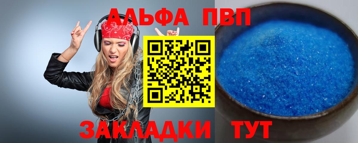 А ПВП мука Балашов