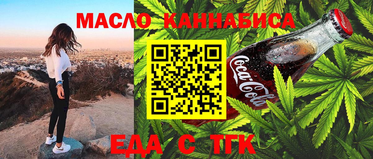 Балашов  Cannafood марихуана  Вход с VPN 