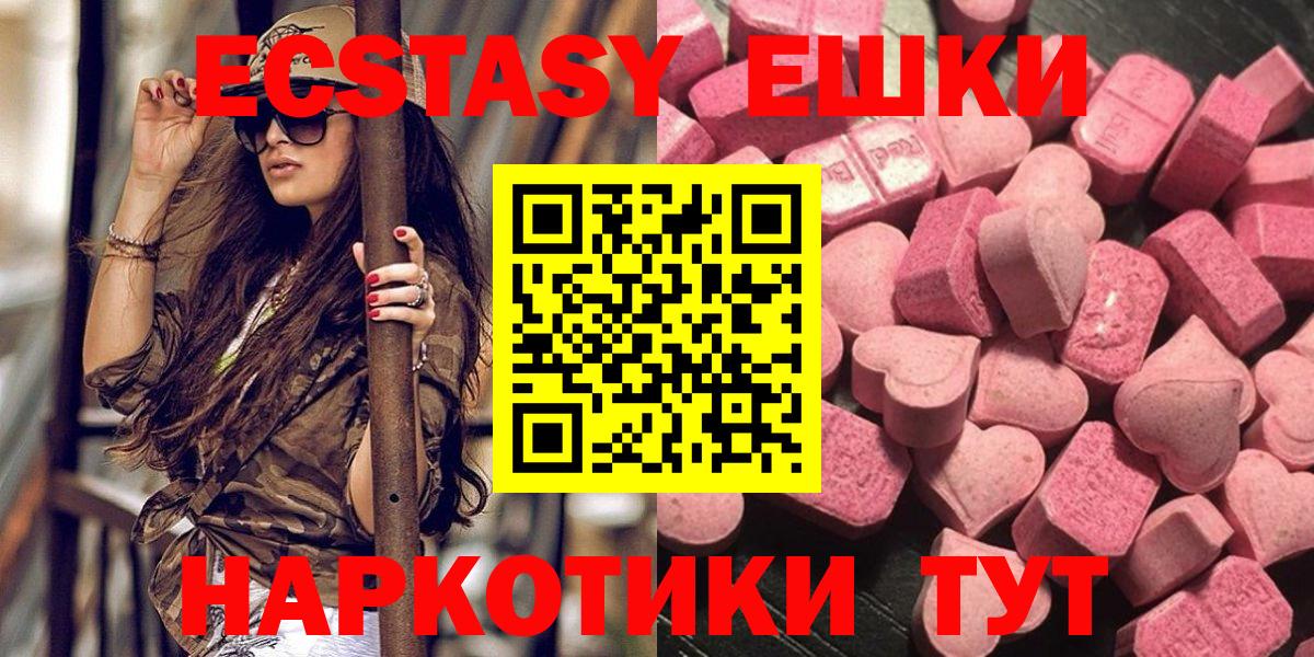 Экстази  Вход с VPN  Балашов  Ecstasy XTC  ЭКСТАЗИ Punisher 