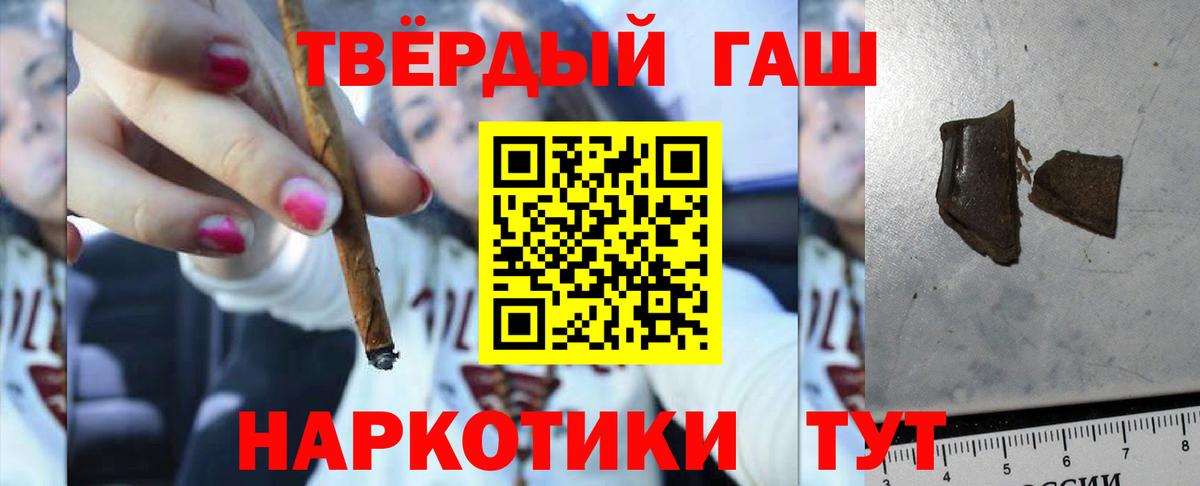 Гашиш Premium Балашов