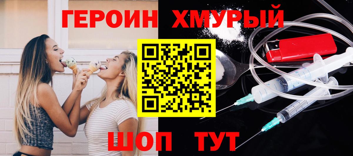 Героин Афган  Вход с VPN  Балашов 