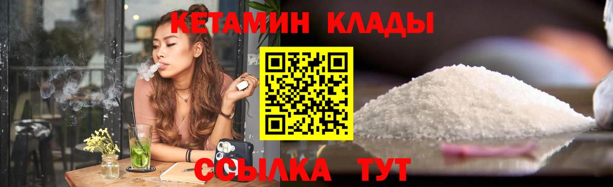 КЕТАМИН ketamine  КЕТАМИН VHQ  Вход с VPN  Балашов 
