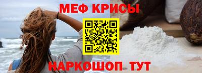 мет Краснознаменск