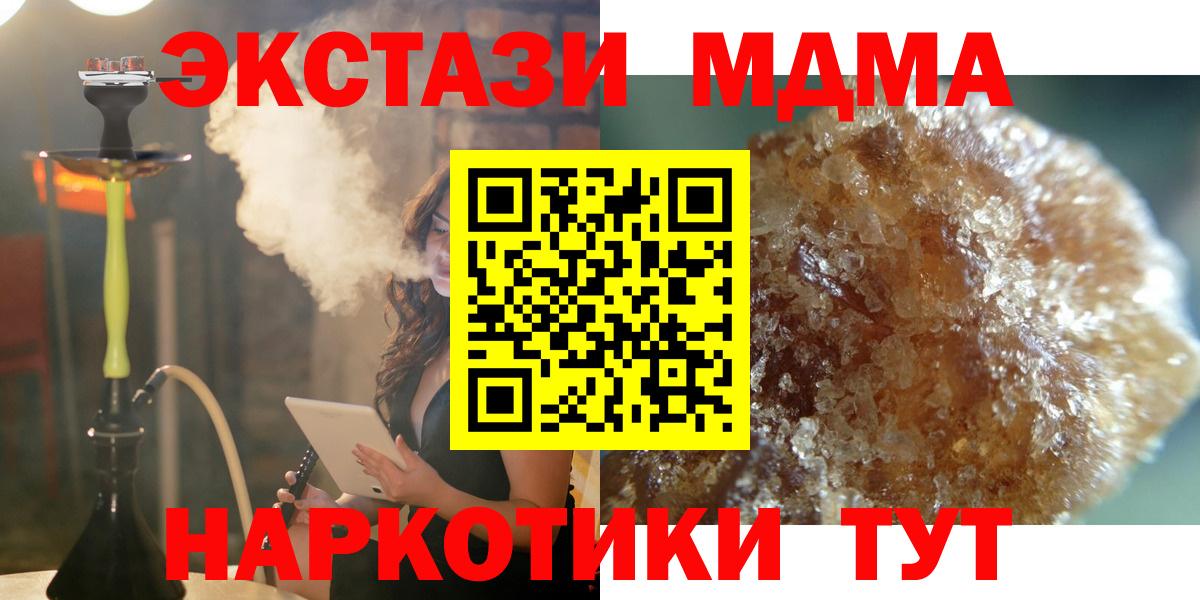 MDMA Molly  МДМА  Балашов  Вход с VPN 
