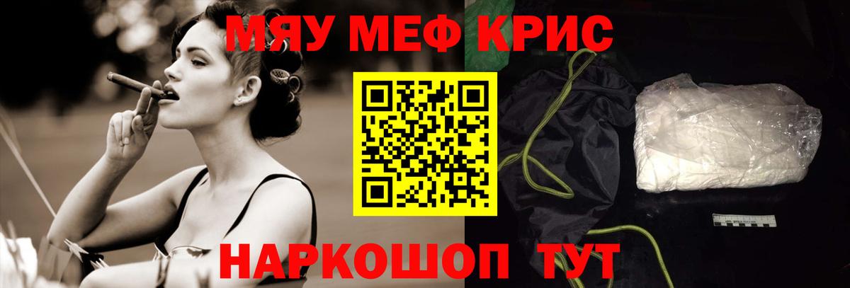 Меф мука Балашов