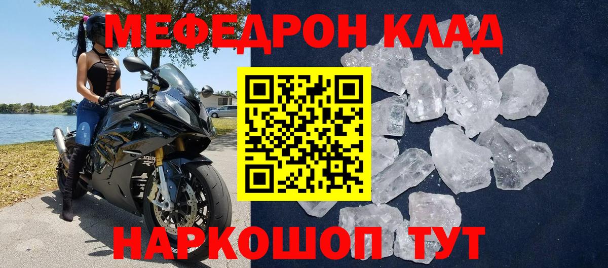 Меф  Меф  Вход с VPN  купить закладку  Балашов  Мефедрон мяу мяу  МЕФ VHQ 