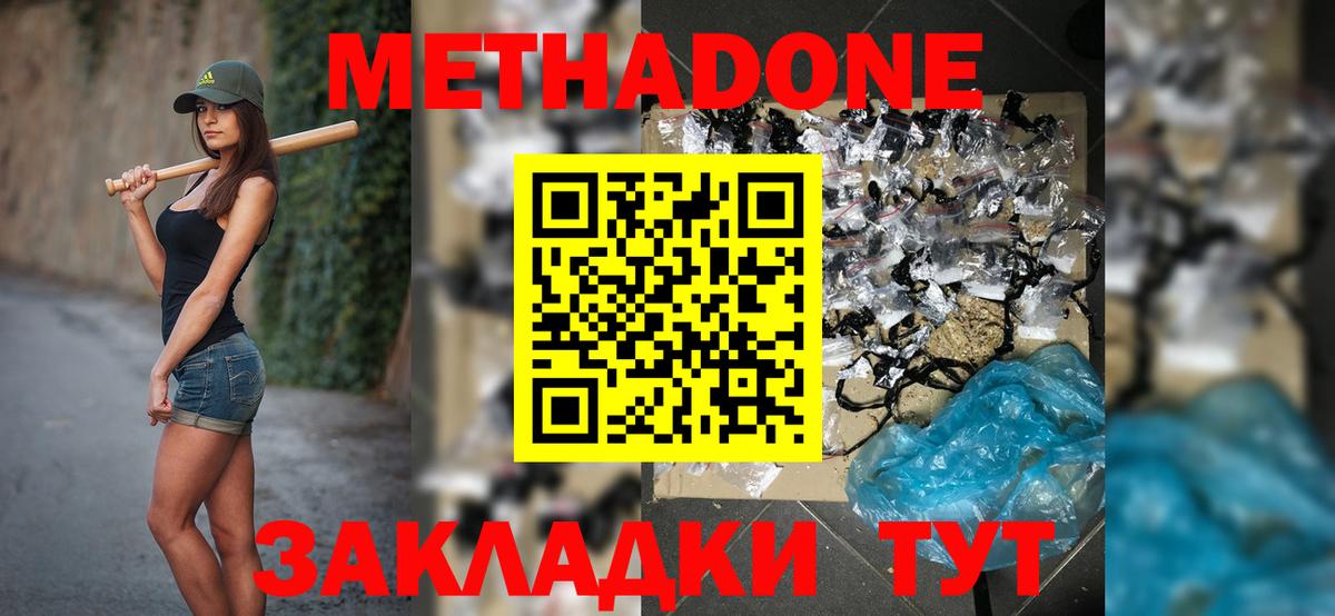 Балашов  блэк спрут рабочий сайт  Вход с VPN  Метадон белоснежный 