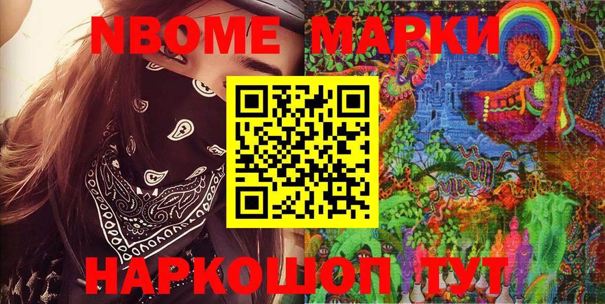 Балашов  Наркотические марки  Наркотические марки 1500мкг  Вход с VPN  Наркотические марки 1500мкг 