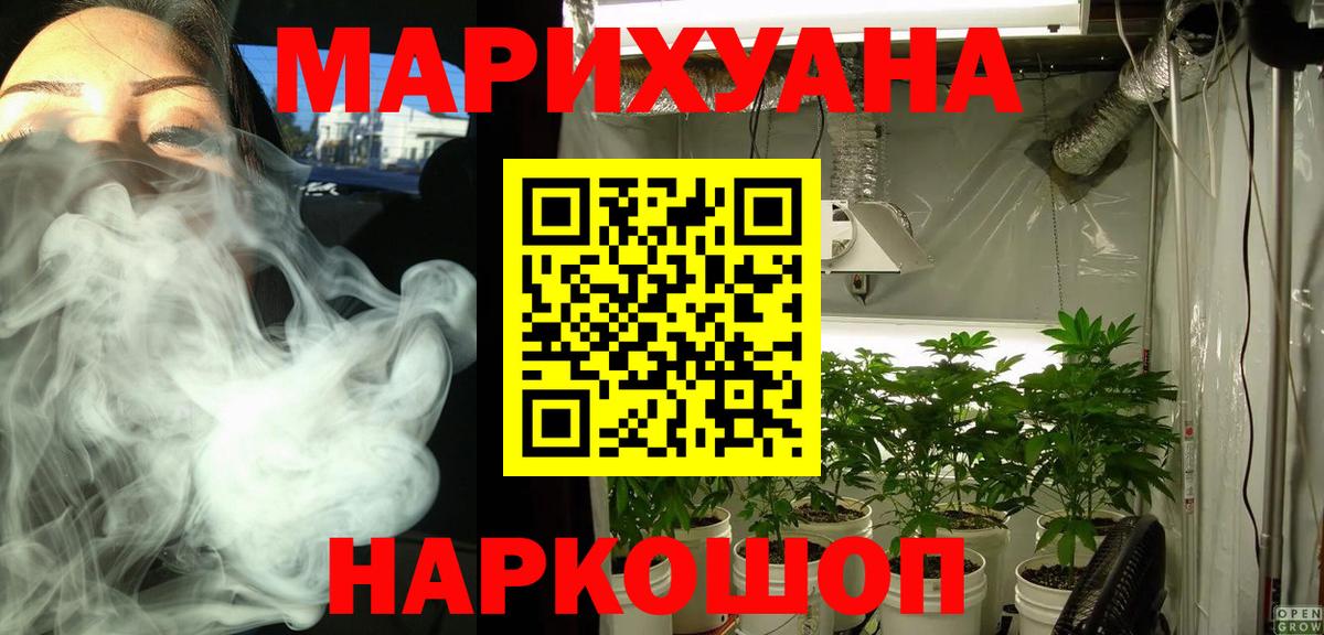 Бошки Шишки Ganja  Вход с VPN  Балашов  Канабис сатива 